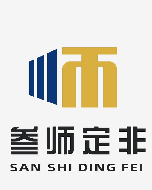 湖南叁師定非企業(yè)管理咨詢 企業(yè)營(yíng)銷(xiāo)策劃的智囊團(tuán)與助推器